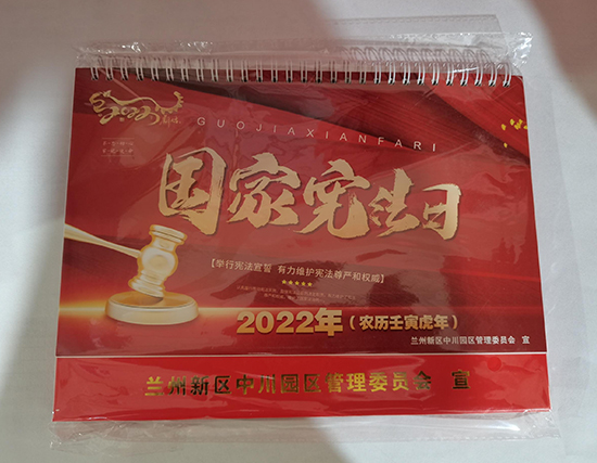 海原台历印刷厂